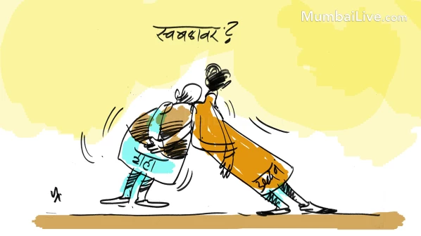 कुणाचं बळ?