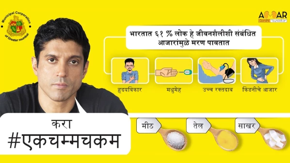 तेल, मीठ अाणि साखर वापरा 'एक चम्मच कम' !