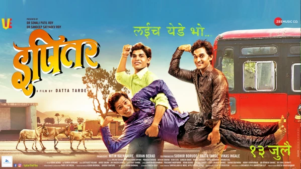 'इपितर'सांगणार काॅलेज जीवनातील मैत्रीची कथा