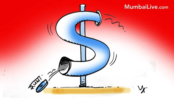 रुपया 'गिरा'