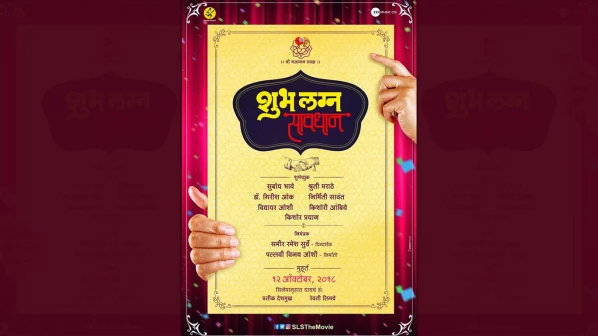 सुबोध-श्रृतीच्या ‘शुभ लग्न'ची पत्रिका!