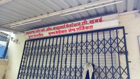 उपचार कामामध्ये पण औषधे बॉम्बे हॉस्पिटलमधून