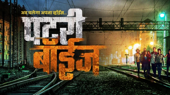 ‘पटरी बॉईज’ १९ ऑक्टोबरपासून रुळावर