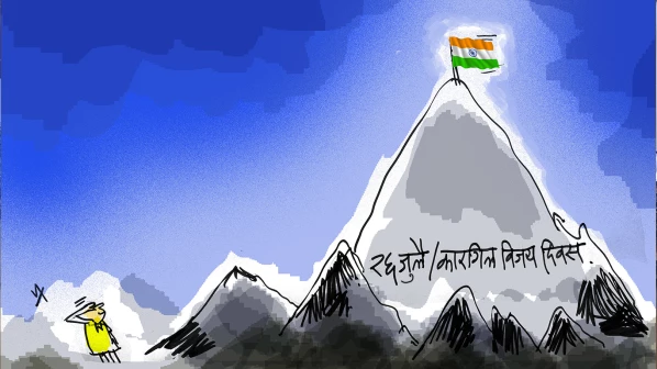 विजय दिवस