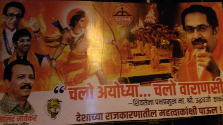 चुनाव के पहले शिवसेना को फिर याद आए भगवान राम!