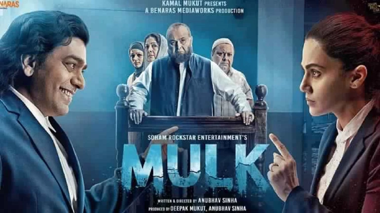 Mulk: Compelling, Sensitive and Powerful!