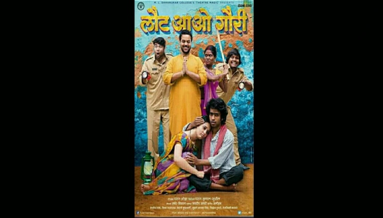 Prathmesh Parab stars in 'Laut Aao Gauri'