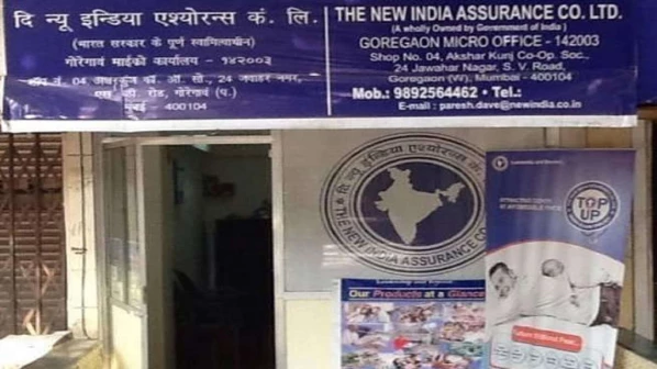 न्यू इंडिया एश्योरेंस का आईपीओ आज !