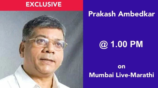 अॅड. प्रकाश आंबेडकर LIVE
