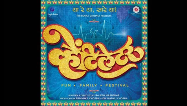 प्रियंका का मराठी श्रीगणेश !