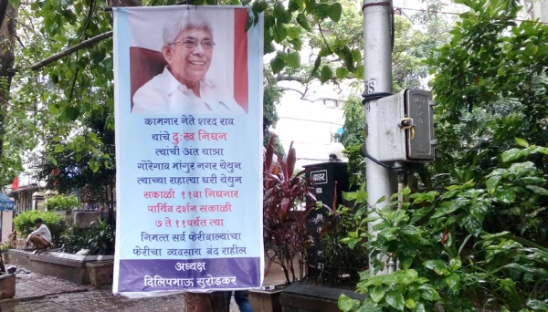 शरद रावांना फेरीवाल्यांची श्रद्धांजली